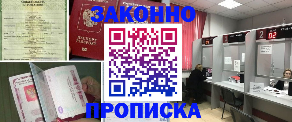 временная регистрация госуслуги в Волгореченске