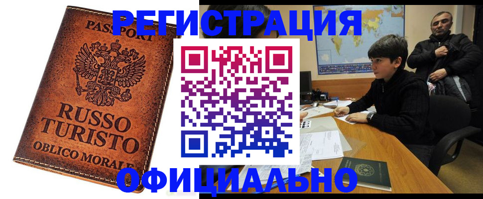 временная регистрация поиск в Волгореченске